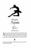 Волею долі я перемагаю частина 4 гріхи батьків Ціна (цена) 377.30грн. | придбати  купити (купить) Волею долі я перемагаю частина 4 гріхи батьків доставка по Украине, купить книгу, детские игрушки, компакт диски 1