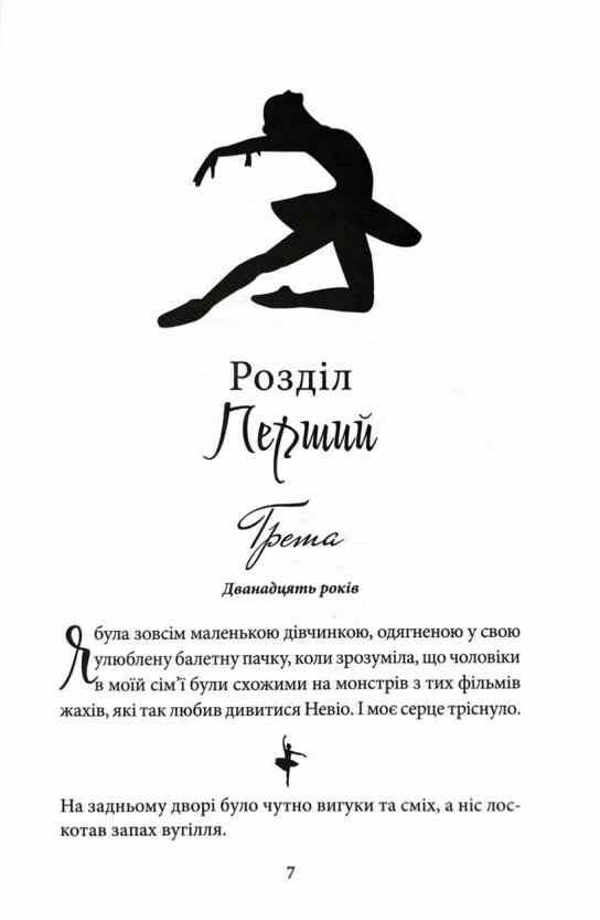 Волею долі я перемагаю частина 4 гріхи батьків Ціна (цена) 377.30грн. | придбати  купити (купить) Волею долі я перемагаю частина 4 гріхи батьків доставка по Украине, купить книгу, детские игрушки, компакт диски 1
