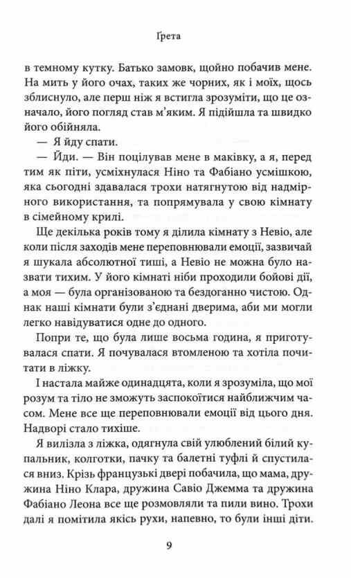 Волею долі я перемагаю частина 4 гріхи батьків Ціна (цена) 377.30грн. | придбати  купити (купить) Волею долі я перемагаю частина 4 гріхи батьків доставка по Украине, купить книгу, детские игрушки, компакт диски 3