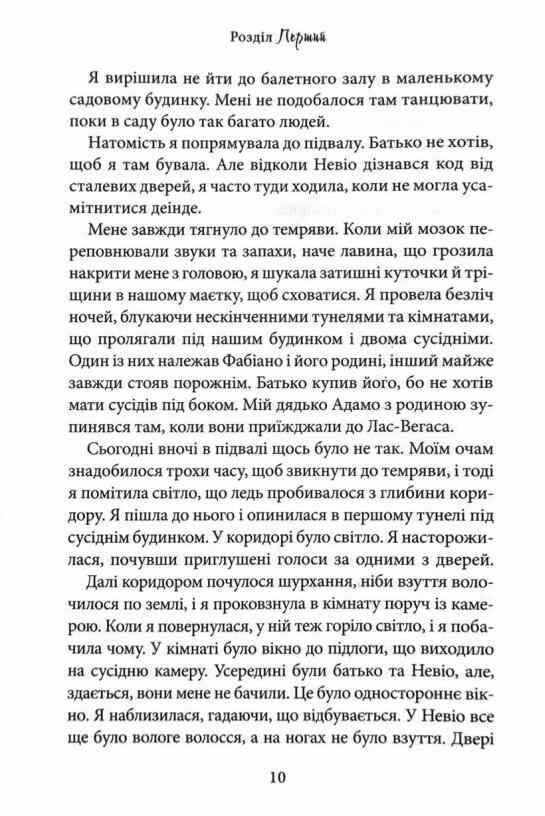 Волею долі я перемагаю частина 4 гріхи батьків Ціна (цена) 377.30грн. | придбати  купити (купить) Волею долі я перемагаю частина 4 гріхи батьків доставка по Украине, купить книгу, детские игрушки, компакт диски 4