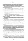 Волею долі я перемагаю частина 4 гріхи батьків Ціна (цена) 377.30грн. | придбати  купити (купить) Волею долі я перемагаю частина 4 гріхи батьків доставка по Украине, купить книгу, детские игрушки, компакт диски 5