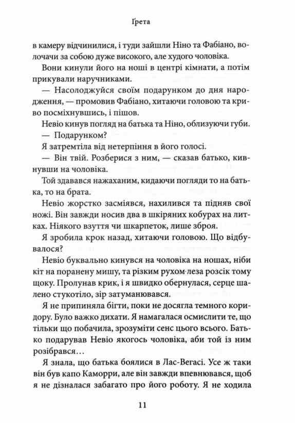 Волею долі я перемагаю частина 4 гріхи батьків Ціна (цена) 377.30грн. | придбати  купити (купить) Волею долі я перемагаю частина 4 гріхи батьків доставка по Украине, купить книгу, детские игрушки, компакт диски 5