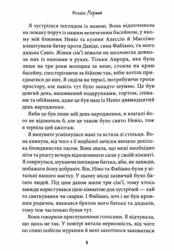 Волею долі я перемагаю частина 4 гріхи батьків Ціна (цена) 377.30грн. | придбати  купити (купить) Волею долі я перемагаю частина 4 гріхи батьків доставка по Украине, купить книгу, детские игрушки, компакт диски 2
