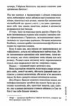 Дім вогнів книга 3 Слідство Пьетро Джербера Ціна (цена) 282.00грн. | придбати  купити (купить) Дім вогнів книга 3 Слідство Пьетро Джербера доставка по Украине, купить книгу, детские игрушки, компакт диски 6