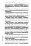 Дім вогнів книга 3 Слідство Пьетро Джербера Ціна (цена) 282.00грн. | придбати  купити (купить) Дім вогнів книга 3 Слідство Пьетро Джербера доставка по Украине, купить книгу, детские игрушки, компакт диски 5