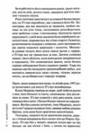 Дім вогнів книга 3 Слідство Пьетро Джербера Ціна (цена) 282.00грн. | придбати  купити (купить) Дім вогнів книга 3 Слідство Пьетро Джербера доставка по Украине, купить книгу, детские игрушки, компакт диски 3