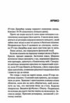Дім вогнів книга 3 Слідство Пьетро Джербера Ціна (цена) 282.00грн. | придбати  купити (купить) Дім вогнів книга 3 Слідство Пьетро Джербера доставка по Украине, купить книгу, детские игрушки, компакт диски 2
