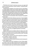 Донька хаосу книга 1 Темний пантеон 9786171514140 Ціна (цена) 397.20грн. | придбати  купити (купить) Донька хаосу книга 1 Темний пантеон 9786171514140 доставка по Украине, купить книгу, детские игрушки, компакт диски 4
