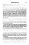 Донька хаосу книга 1 Темний пантеон 9786171514140 Ціна (цена) 397.20грн. | придбати  купити (купить) Донька хаосу книга 1 Темний пантеон 9786171514140 доставка по Украине, купить книгу, детские игрушки, компакт диски 3