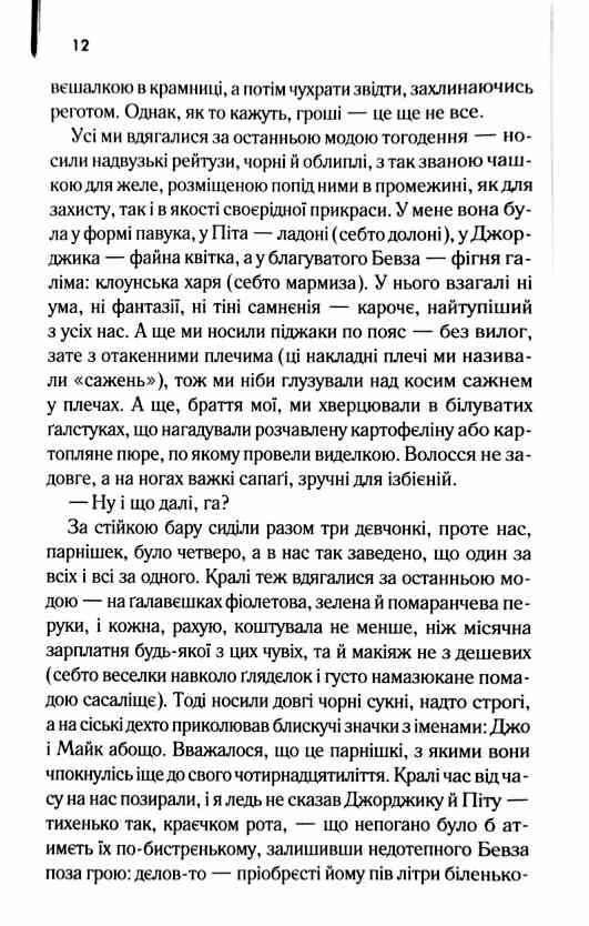 Заводний апельсин Ціна (цена) 268.20грн. | придбати  купити (купить) Заводний апельсин доставка по Украине, купить книгу, детские игрушки, компакт диски 2