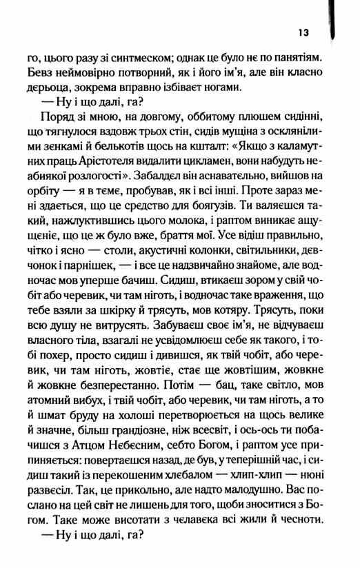 Заводний апельсин Ціна (цена) 268.20грн. | придбати  купити (купить) Заводний апельсин доставка по Украине, купить книгу, детские игрушки, компакт диски 3