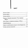 Заводний апельсин Ціна (цена) 267.80грн. | придбати  купити (купить) Заводний апельсин доставка по Украине, купить книгу, детские игрушки, компакт диски 2