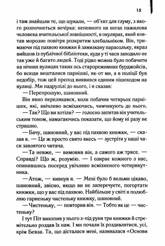 Заводний апельсин Ціна (цена) 268.20грн. | придбати  купити (купить) Заводний апельсин доставка по Украине, купить книгу, детские игрушки, компакт диски 5