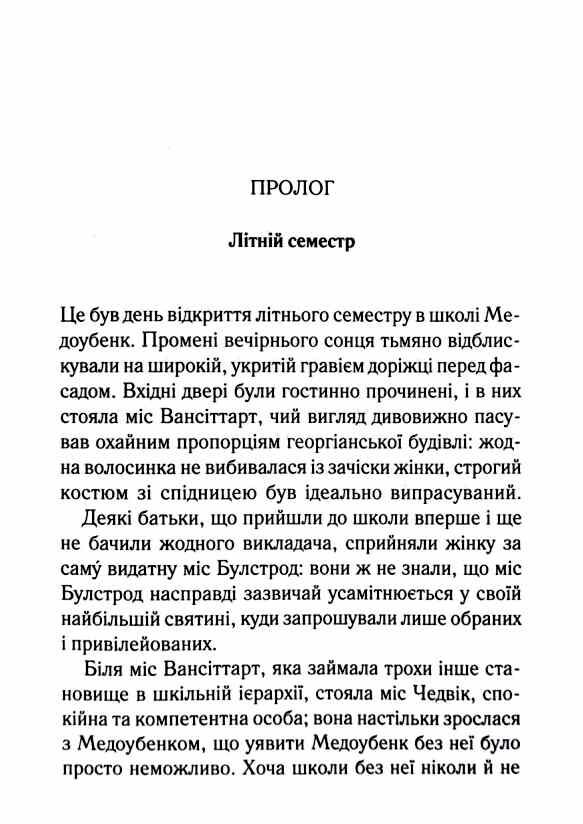 Кіт серед голубів Ціна (цена) 244.40грн. | придбати  купити (купить) Кіт серед голубів доставка по Украине, купить книгу, детские игрушки, компакт диски 4