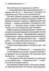 Кіт серед голубів Ціна (цена) 244.40грн. | придбати  купити (купить) Кіт серед голубів доставка по Украине, купить книгу, детские игрушки, компакт диски 7