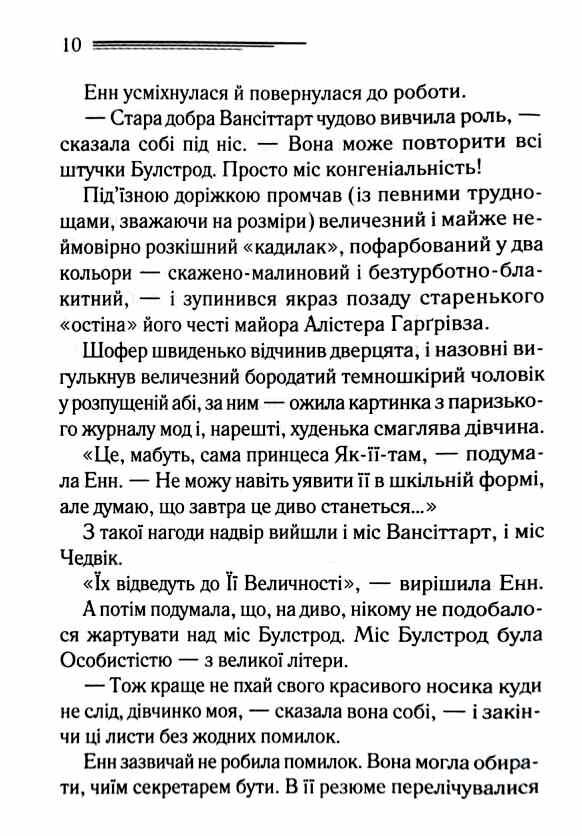 Кіт серед голубів Ціна (цена) 244.40грн. | придбати  купити (купить) Кіт серед голубів доставка по Украине, купить книгу, детские игрушки, компакт диски 7