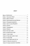 Кіт серед голубів Ціна (цена) 244.40грн. | придбати  купити (купить) Кіт серед голубів доставка по Украине, купить книгу, детские игрушки, компакт диски 2