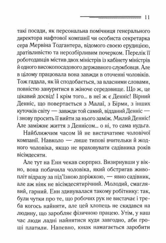 Кіт серед голубів Ціна (цена) 244.40грн. | придбати  купити (купить) Кіт серед голубів доставка по Украине, купить книгу, детские игрушки, компакт диски 8