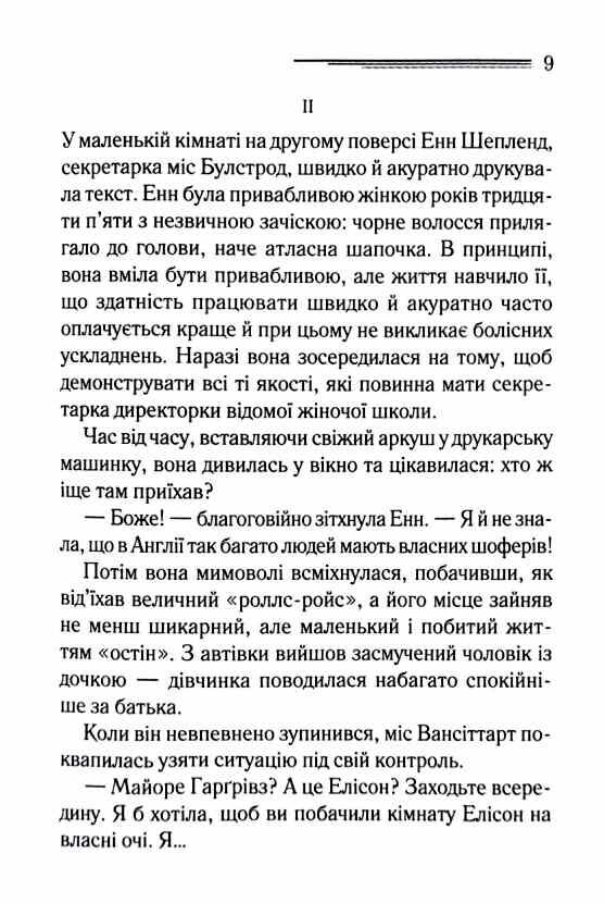 Кіт серед голубів Ціна (цена) 244.40грн. | придбати  купити (купить) Кіт серед голубів доставка по Украине, купить книгу, детские игрушки, компакт диски 6