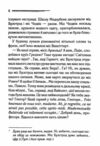 Кіт серед голубів Ціна (цена) 244.40грн. | придбати  купити (купить) Кіт серед голубів доставка по Украине, купить книгу, детские игрушки, компакт диски 5