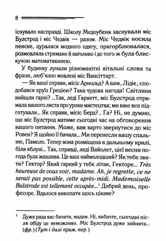 Кіт серед голубів Ціна (цена) 244.40грн. | придбати  купити (купить) Кіт серед голубів доставка по Украине, купить книгу, детские игрушки, компакт диски 5