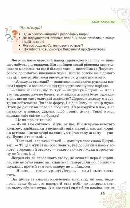 Література українська та зарубіжна 7 клас Підручник інтегрованого курсу в двох частинах Ціна (цена) 789.80грн. | придбати  купити (купить) Література українська та зарубіжна 7 клас Підручник інтегрованого курсу в двох частинах доставка по Украине, купить книгу, детские игрушки, компакт диски 10