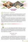 Література українська та зарубіжна 7 клас Підручник інтегрованого курсу в двох частинах Ціна (цена) 789.80грн. | придбати  купити (купить) Література українська та зарубіжна 7 клас Підручник інтегрованого курсу в двох частинах доставка по Украине, купить книгу, детские игрушки, компакт диски 8