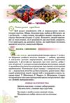 Література українська та зарубіжна 7 клас Підручник інтегрованого курсу Частина 1 Ціна (цена) 393.20грн. | придбати  купити (купить) Література українська та зарубіжна 7 клас Підручник інтегрованого курсу Частина 1 доставка по Украине, купить книгу, детские игрушки, компакт диски 3