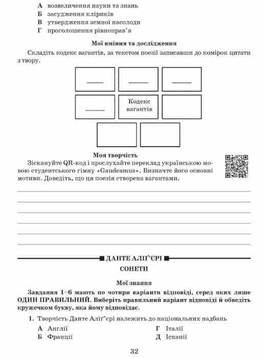 література українська та зарубіжна 8 клас зошит для тематичного та діагностувального оцінювання част Ціна (цена) 59.50грн. | придбати  купити (купить) література українська та зарубіжна 8 клас зошит для тематичного та діагностувального оцінювання част доставка по Украине, купить книгу, детские игрушки, компакт диски 1 література українська та зарубіжна 8 клас зошит для тематичного та діагностувального оцінювання част Ціна (цена) 59.50грн. | придбати  купити (купить) література українська та зарубіжна 8 клас зошит для тематичного та діагностувального оцінювання част доставка по Украине, купить книгу, детские игрушки, компакт диски 1