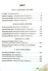 Література українська та зарубіжна 7 клас Підручник інтегрованого курсу Частина 2 Ціна (цена) 393.20грн. | придбати  купити (купить) Література українська та зарубіжна 7 клас Підручник інтегрованого курсу Частина 2 доставка по Украине, купить книгу, детские игрушки, компакт диски 1