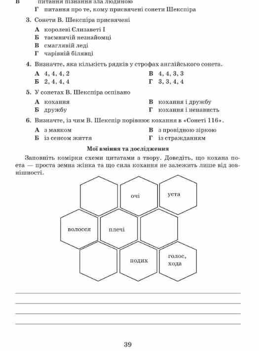 література українська та зарубіжна 8 клас зошит для тематичного та діагностувального оцінювання част Ціна (цена) 59.50грн. | придбати  купити (купить) література українська та зарубіжна 8 клас зошит для тематичного та діагностувального оцінювання част доставка по Украине, купить книгу, детские игрушки, компакт диски 3 література українська та зарубіжна 8 клас зошит для тематичного та діагностувального оцінювання част Ціна (цена) 59.50грн. | придбати  купити (купить) література українська та зарубіжна 8 клас зошит для тематичного та діагностувального оцінювання част доставка по Украине, купить книгу, детские игрушки, компакт диски 3