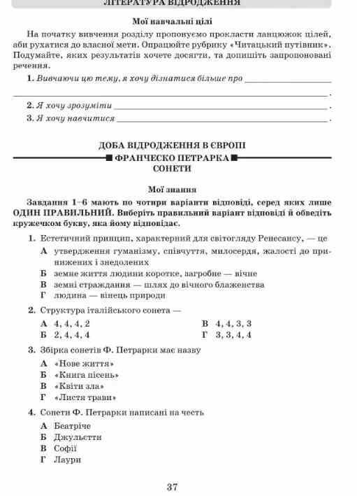 література українська та зарубіжна 8 клас зошит для тематичного та діагностувального оцінювання част Ціна (цена) 59.50грн. | придбати  купити (купить) література українська та зарубіжна 8 клас зошит для тематичного та діагностувального оцінювання част доставка по Украине, купить книгу, детские игрушки, компакт диски 2 література українська та зарубіжна 8 клас зошит для тематичного та діагностувального оцінювання част Ціна (цена) 59.50грн. | придбати  купити (купить) література українська та зарубіжна 8 клас зошит для тематичного та діагностувального оцінювання част доставка по Украине, купить книгу, детские игрушки, компакт диски 2