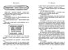 Мова драконів 9786170995261 Ціна (цена) 461.20грн. | придбати  купити (купить) Мова драконів 9786170995261 доставка по Украине, купить книгу, детские игрушки, компакт диски 5