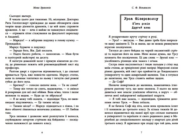 Мова драконів 9786170995261 Ціна (цена) 461.20грн. | придбати  купити (купить) Мова драконів 9786170995261 доставка по Украине, купить книгу, детские игрушки, компакт диски 2
