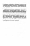 Рефлексії для віднайдення спокою Ціна (цена) 284.40грн. | придбати  купити (купить) Рефлексії для віднайдення спокою доставка по Украине, купить книгу, детские игрушки, компакт диски 2