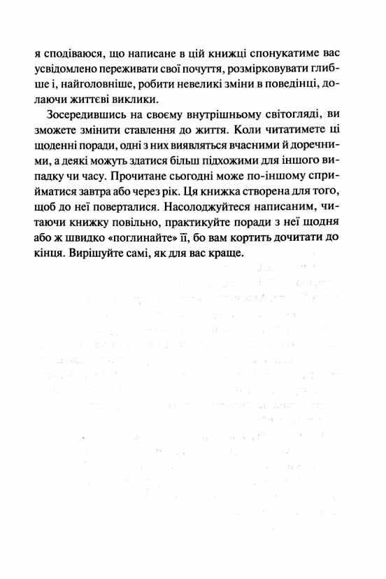 Рефлексії для віднайдення спокою Ціна (цена) 284.40грн. | придбати  купити (купить) Рефлексії для віднайдення спокою доставка по Украине, купить книгу, детские игрушки, компакт диски 2