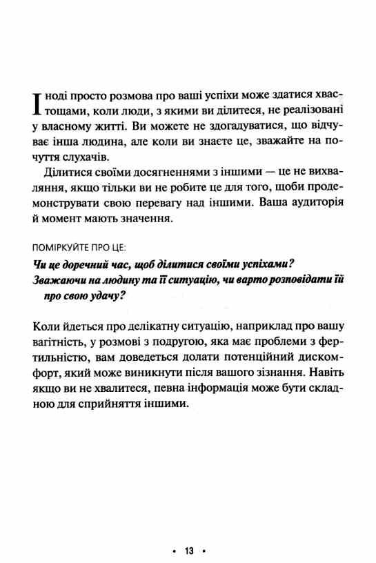 Рефлексії для віднайдення спокою Ціна (цена) 284.40грн. | придбати  купити (купить) Рефлексії для віднайдення спокою доставка по Украине, купить книгу, детские игрушки, компакт диски 7