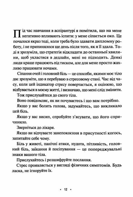 Рефлексії для віднайдення спокою Ціна (цена) 284.40грн. | придбати  купити (купить) Рефлексії для віднайдення спокою доставка по Украине, купить книгу, детские игрушки, компакт диски 6