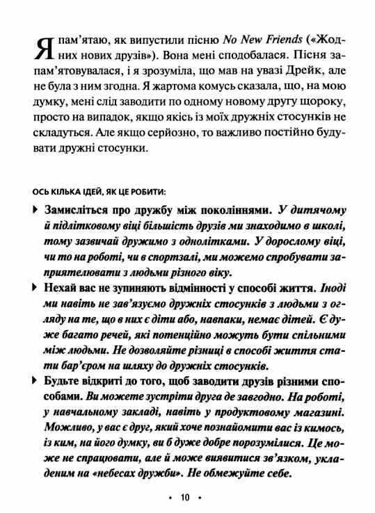 Рефлексії для віднайдення спокою Ціна (цена) 284.40грн. | придбати  купити (купить) Рефлексії для віднайдення спокою доставка по Украине, купить книгу, детские игрушки, компакт диски 4