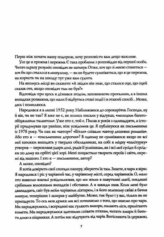 життя хлопця Ціна (цена) 510.00грн. | придбати  купити (купить) життя хлопця доставка по Украине, купить книгу, детские игрушки, компакт диски 1