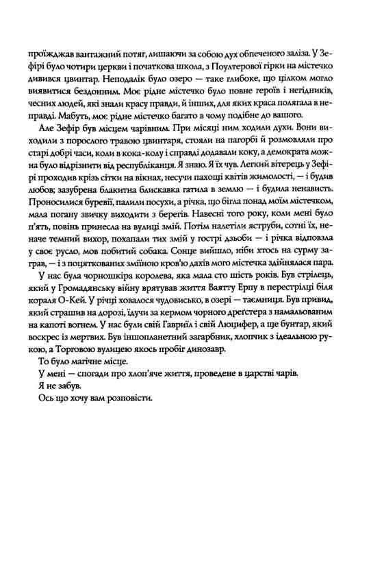 життя хлопця Ціна (цена) 510.00грн. | придбати  купити (купить) життя хлопця доставка по Украине, купить книгу, детские игрушки, компакт диски 3