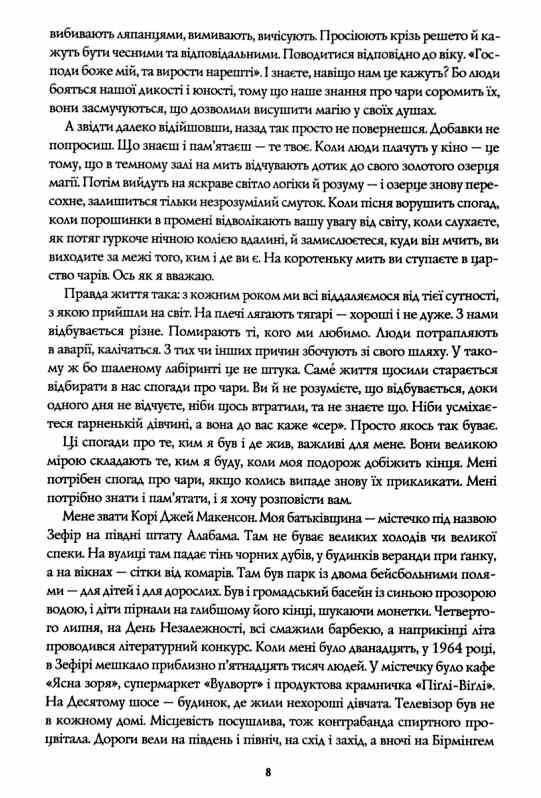 життя хлопця Ціна (цена) 510.00грн. | придбати  купити (купить) життя хлопця доставка по Украине, купить книгу, детские игрушки, компакт диски 2
