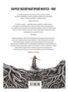 життя хлопця Ціна (цена) 510.00грн. | придбати  купити (купить) життя хлопця доставка по Украине, купить книгу, детские игрушки, компакт диски 5