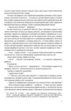 Ілюстрований Чоловік Ціна (цена) 274.80грн. | придбати  купити (купить) Ілюстрований Чоловік доставка по Украине, купить книгу, детские игрушки, компакт диски 4