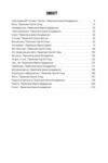 Ілюстрований Чоловік Ціна (цена) 274.80грн. | придбати  купити (купить) Ілюстрований Чоловік доставка по Украине, купить книгу, детские игрушки, компакт диски 1