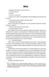 Ілюстрований Чоловік Ціна (цена) 274.80грн. | придбати  купити (купить) Ілюстрований Чоловік доставка по Украине, купить книгу, детские игрушки, компакт диски 7