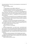 Ілюстрований Чоловік Ціна (цена) 274.80грн. | придбати  купити (купить) Ілюстрований Чоловік доставка по Украине, купить книгу, детские игрушки, компакт диски 6