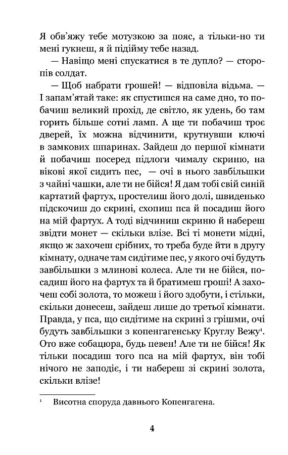 Казки та історії Ціна (цена) 227.60грн. | придбати  купити (купить) Казки та історії доставка по Украине, купить книгу, детские игрушки, компакт диски 3