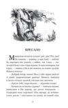 Казки та історії Ціна (цена) 227.60грн. | придбати  купити (купить) Казки та історії доставка по Украине, купить книгу, детские игрушки, компакт диски 2
