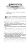 Кайдашева сім'я проти упирів Ціна (цена) 310.20грн. | придбати  купити (купить) Кайдашева сім'я проти упирів доставка по Украине, купить книгу, детские игрушки, компакт диски 6